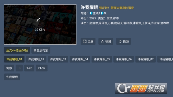 新东成影院TV盒子最新版 v2.3.5纯净版