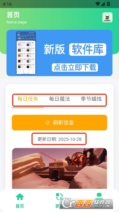 光遇攻略助手app最新免费版 v1.0纯净版