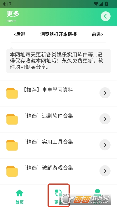光遇攻略助手app最新免费版 v1.0纯净版