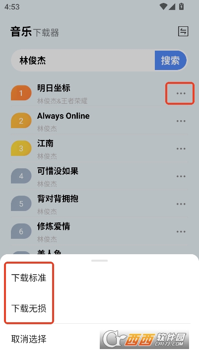 狼媒音乐app免费版 v1.0.0最新版
