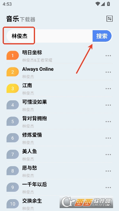 狼媒音乐app免费版 v1.0.0最新版