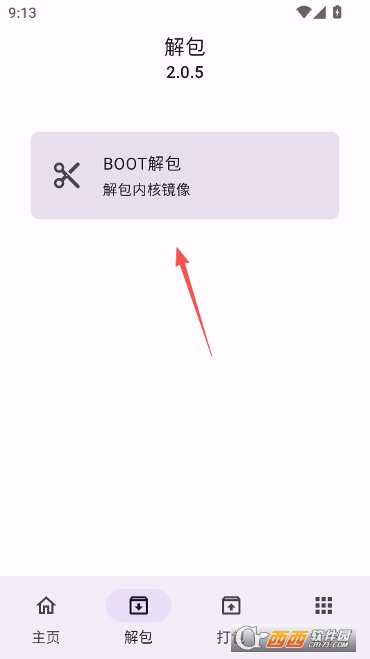 IMG助手手机版 v2.0.5
