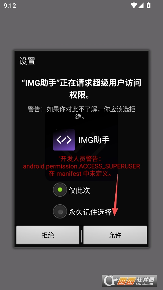 IMG助手手机版 v2.0.5