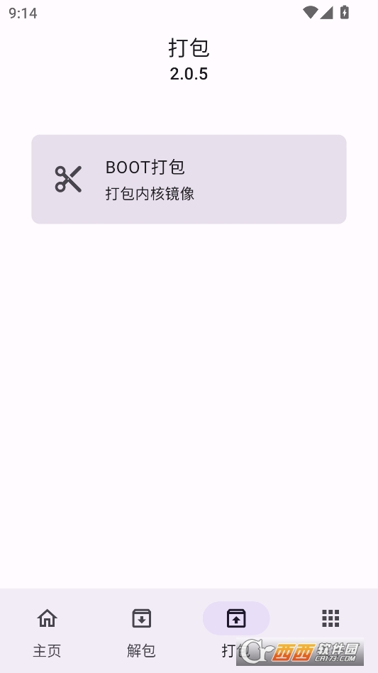 IMG助手手机版 v2.0.5
