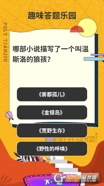 7732玩游盒app官方正式版 v1.0.1最新版