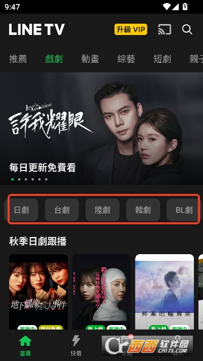 LIN.ETV安卓最新版 v10.74.1最新版