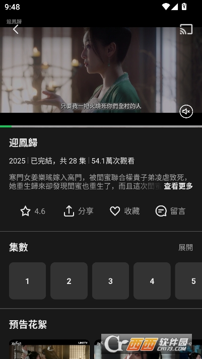 LIN.ETV安卓最新版 v10.74.1最新版