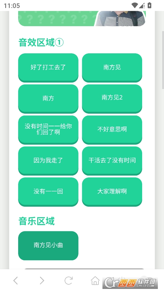 南方见语音盒安卓版 v1.02