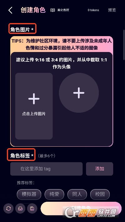 KiraKiraAI测试版 v1.0.0最新版