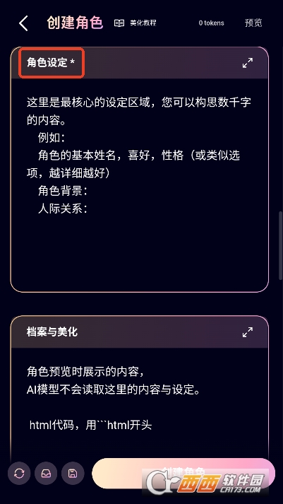 KiraKiraAI测试版 v1.0.0最新版