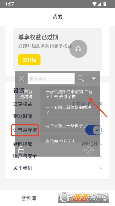 音唯你app安卓版最新下载 v1.1.1最新版