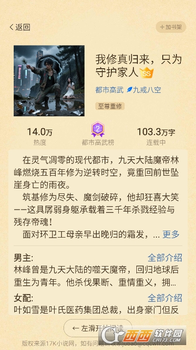 瓜瓜牛小说app官方最新版 v2.8.5全新版