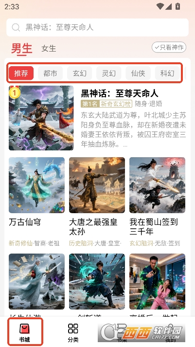 瓜瓜牛小说app官方最新版 v2.8.5全新版