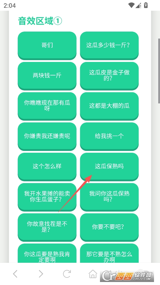刘华强语音盒最新版本 v1.02