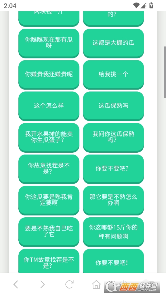 刘华强语音盒最新版本 v1.02
