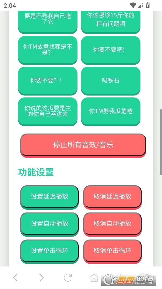 刘华强语音盒最新版本 v1.02