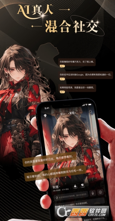 VTalkAI官方最新版 v1.0.9中文版