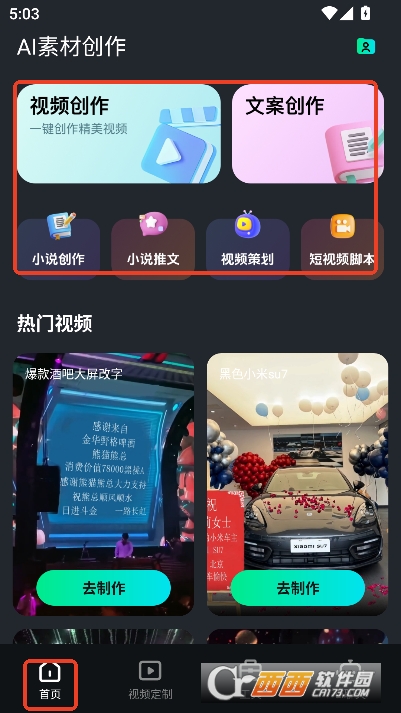 AI智问助手app最新版 v1.0.6官方版