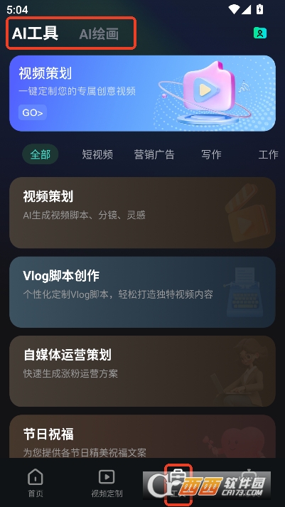 AI智问助手app最新版 v1.0.6官方版