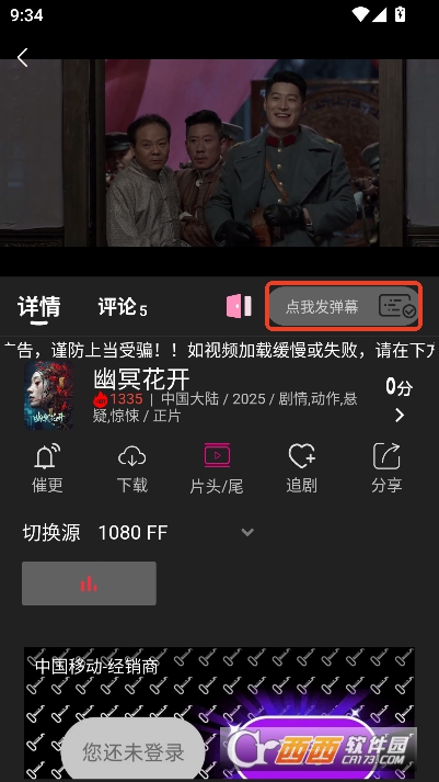 即看影视app2026官方最新版 v1.0.99全新版
