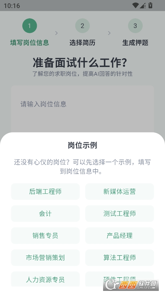 鹅来面安卓版 v1.0.25