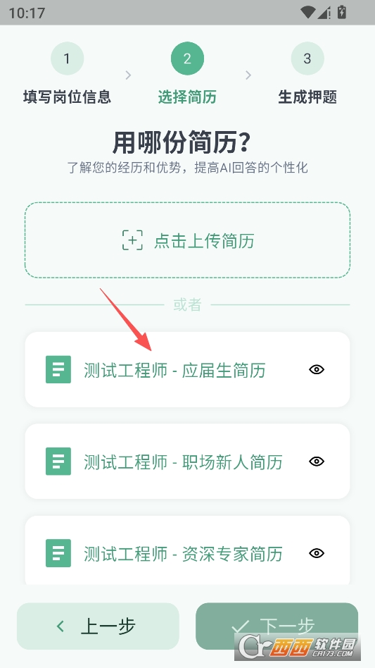 鹅来面安卓版 v1.0.25