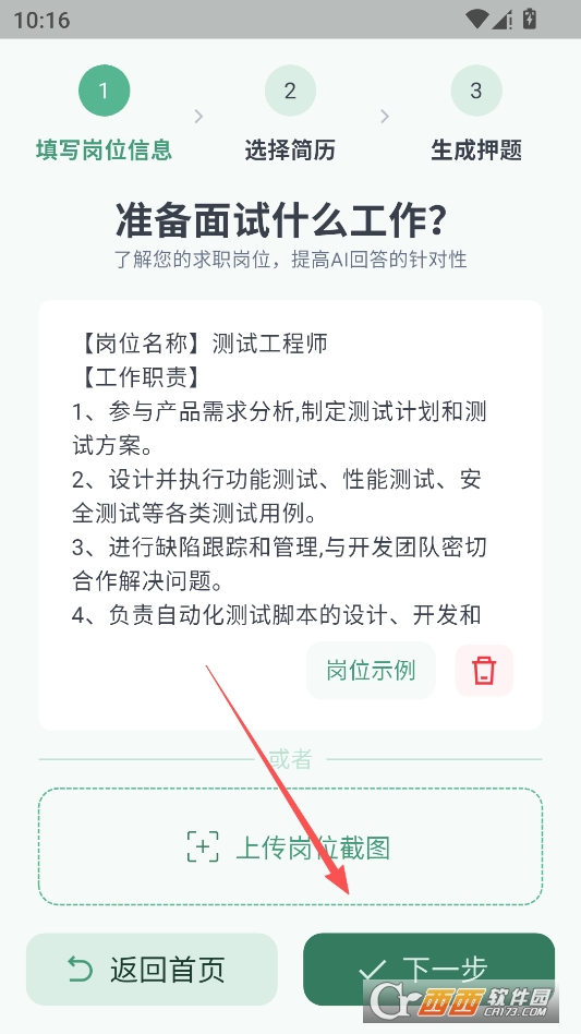 鹅来面安卓版 v1.0.25