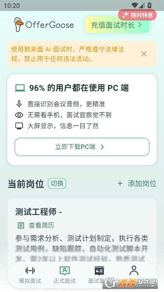 鹅来面安卓版 v1.0.25