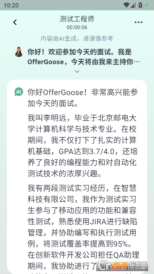 鹅来面安卓版 v1.0.25