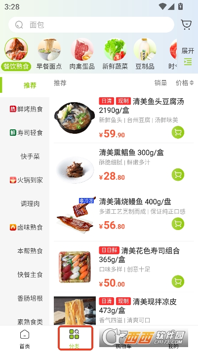 品上生活掌上超市app官方最新版 v1.1.2正式版