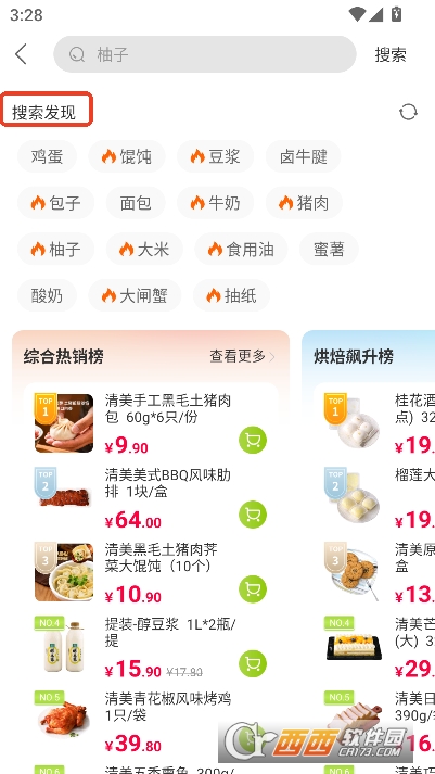 品上生活掌上超市app官方最新版 v1.1.2正式版