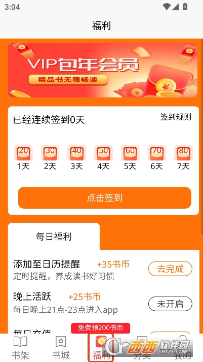 咖啡阅读app官方客户端 v5.1.8最新版