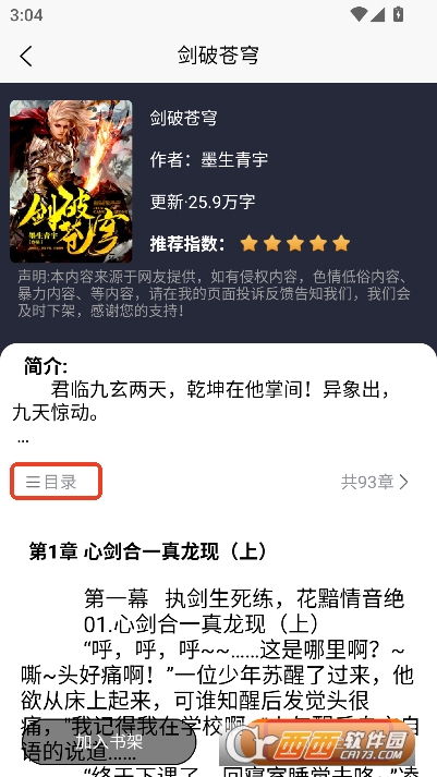 咖啡阅读app官方客户端 v5.1.8最新版
