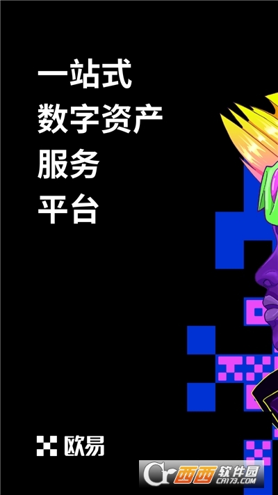 欧意ok.x元宇宙2026官方版 v6.144.0安卓版