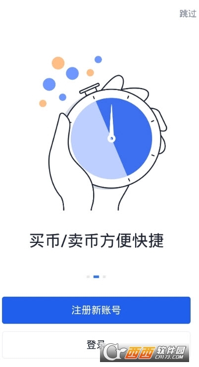 易欧app官方下载2025最新版 v6.147.0