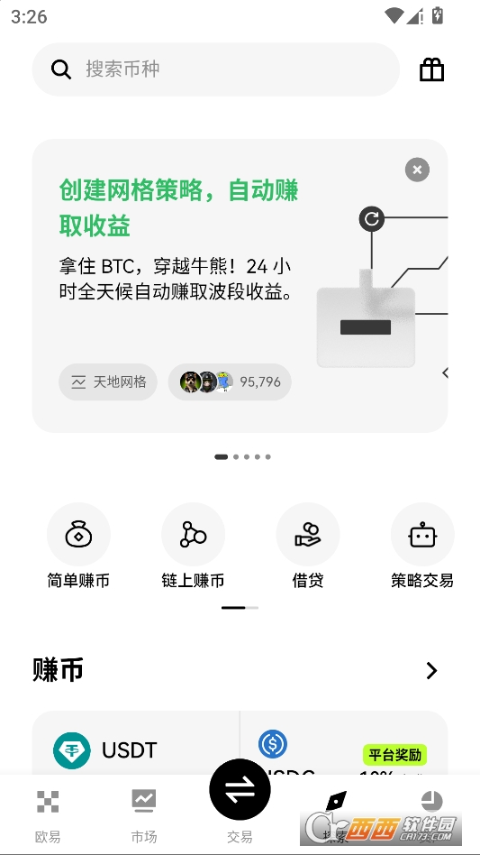 欧益交易.所安卓最新版 v6.143.0