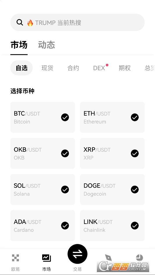 欧益交易.所安卓最新版 v6.143.0