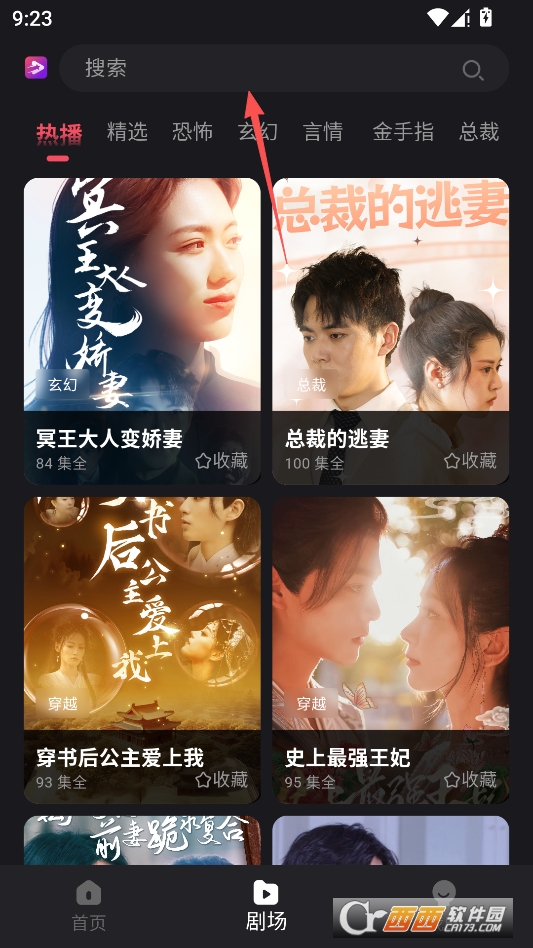 新辰剧选最新版 v1.7.3