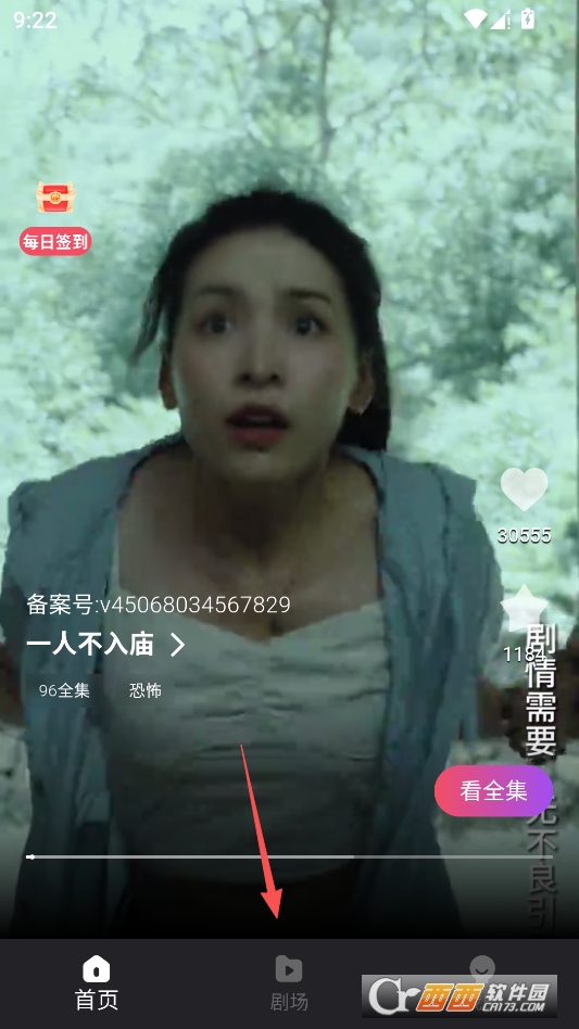 新辰剧选最新版 v1.7.3