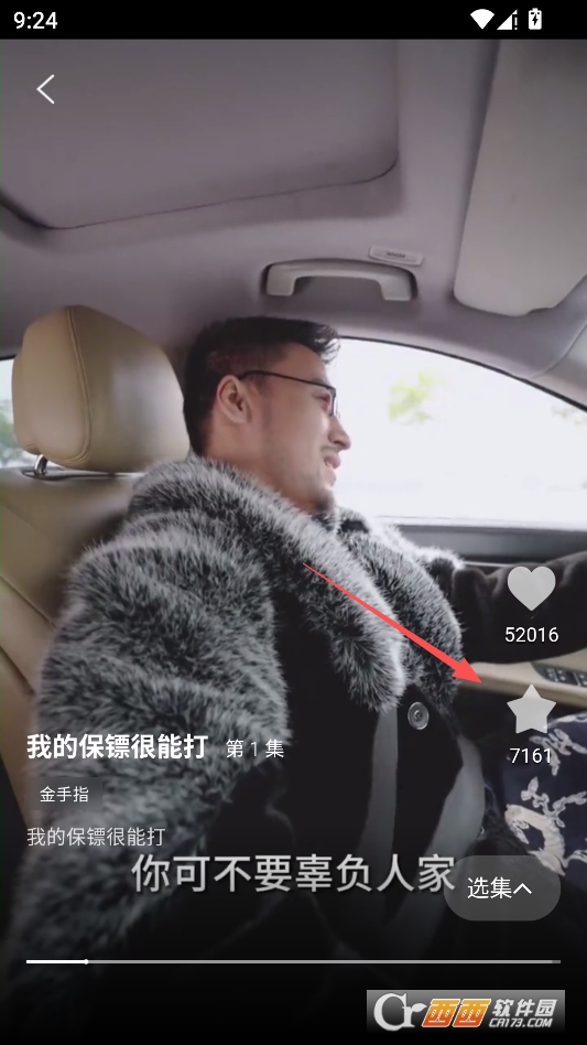 新辰剧选最新版 v1.7.3