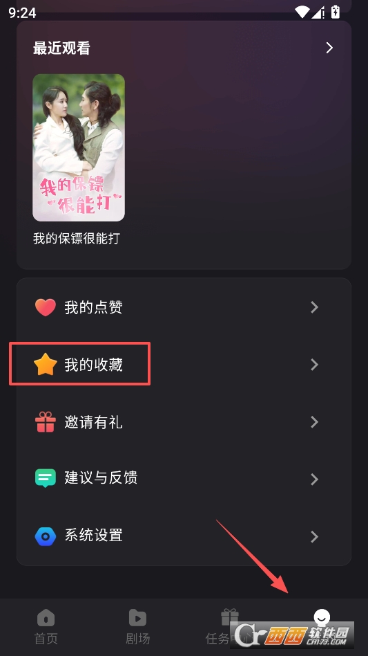 新辰剧选最新版 v1.7.3