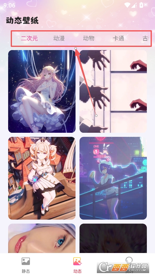 推搪壁纸官方正版 v1.0.2