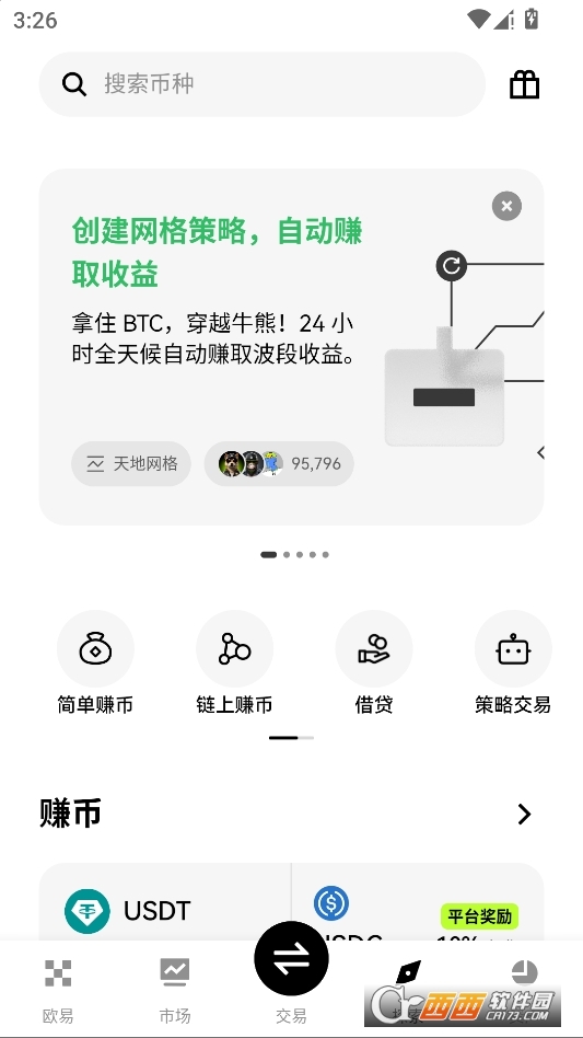 oe交易.所app正版最新版 v6.147.0安卓版