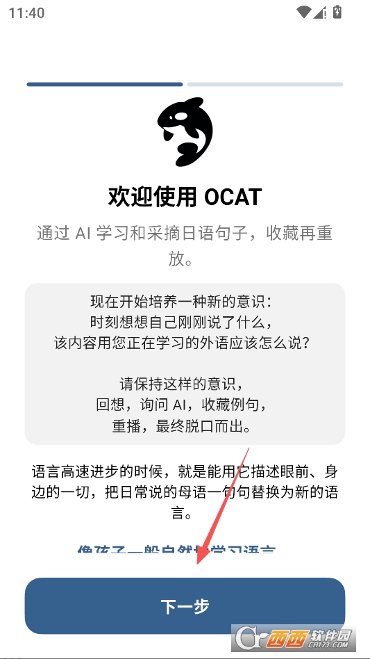 OCAT官方版 v3.1.1