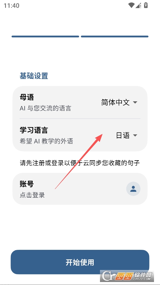OCAT官方版 v3.1.1