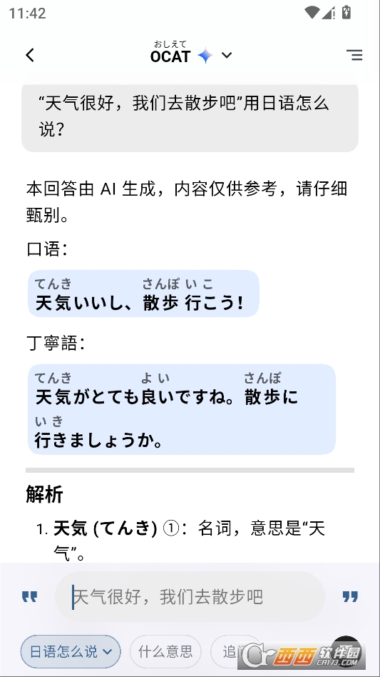 OCAT官方版 v3.1.1