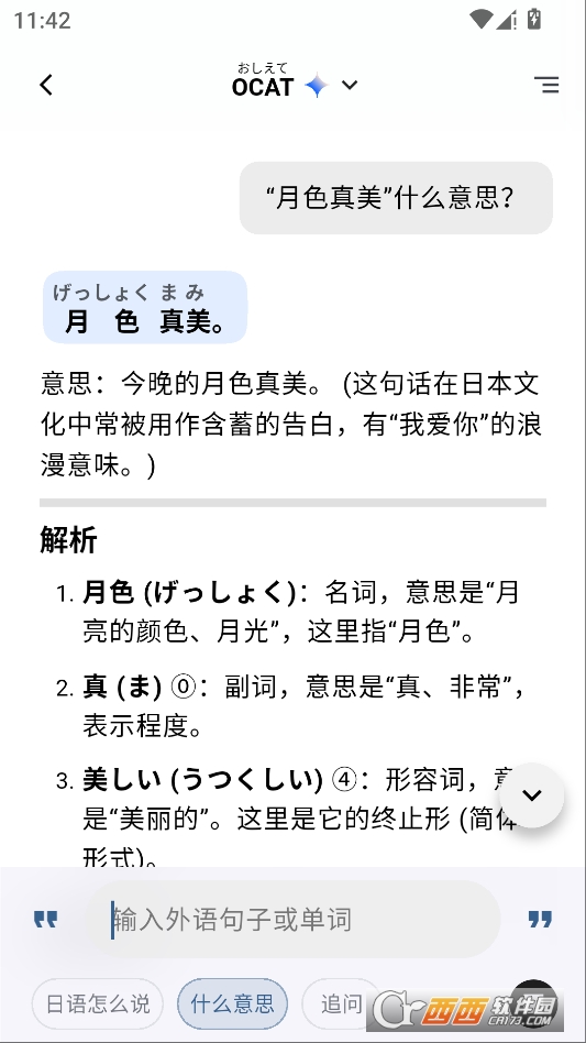 OCAT官方版 v3.1.1