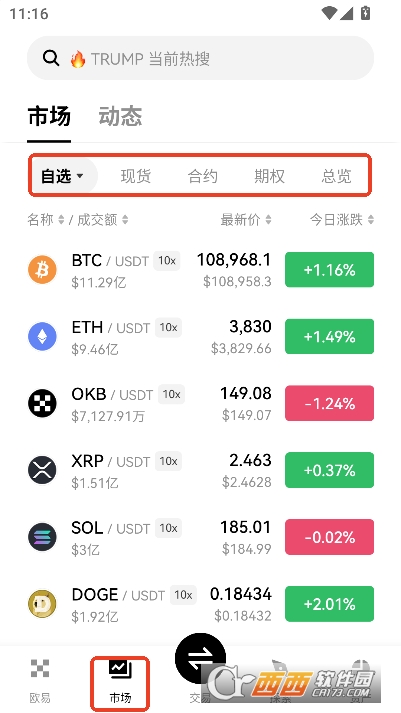 OK易交易app官方平台 v6.143.0手机端