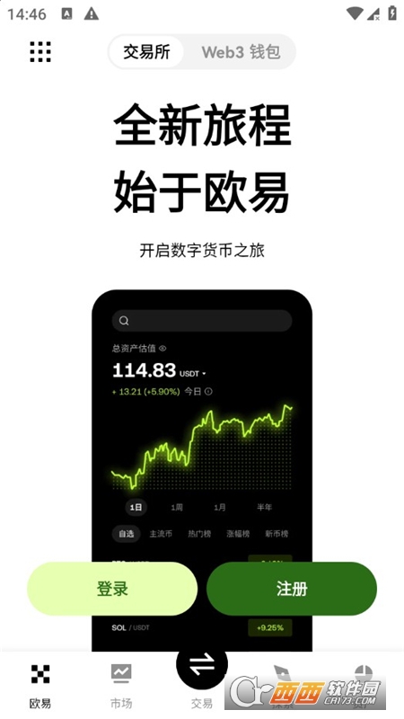 某易交易.所app安卓版 v6.147.0最新版