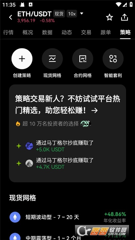 某易交易.所app安卓版 v6.147.0最新版